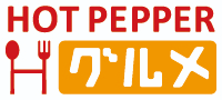 HotPepper